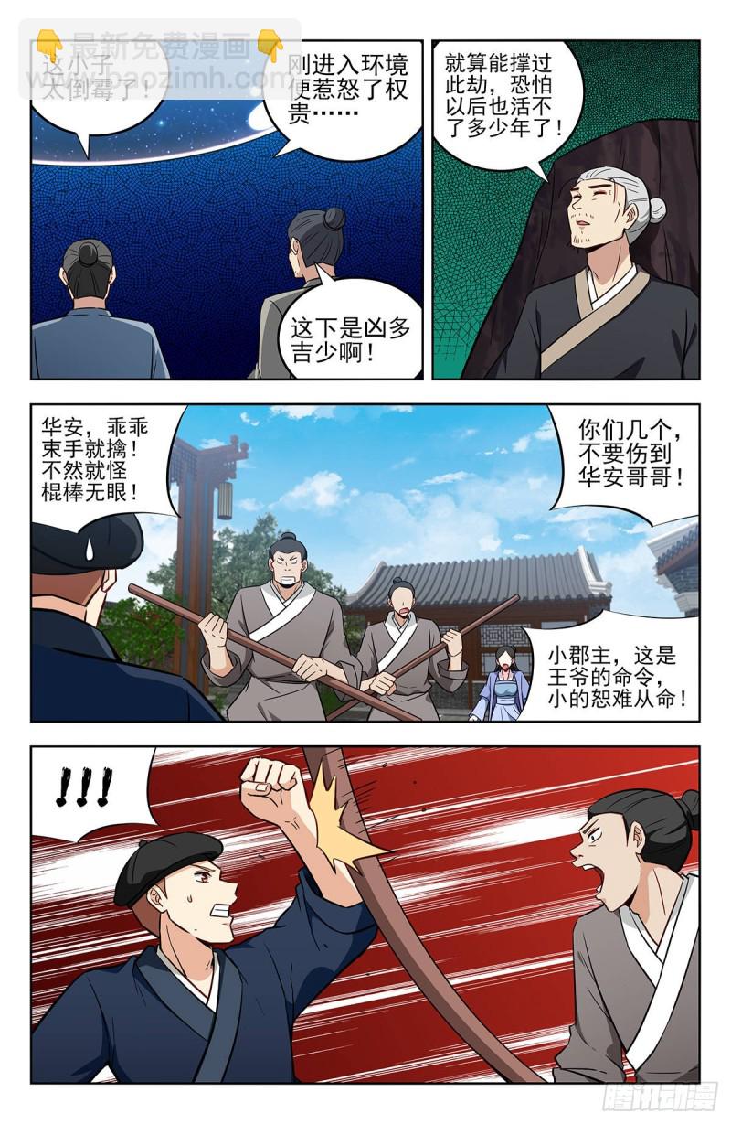 🍲最强反套路系统 239加特林！ 第4页