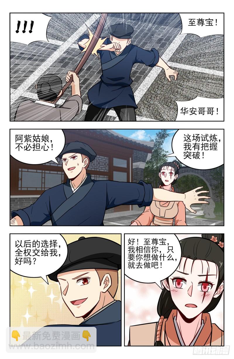 🍲最强反套路系统 239加特林！ 第6页