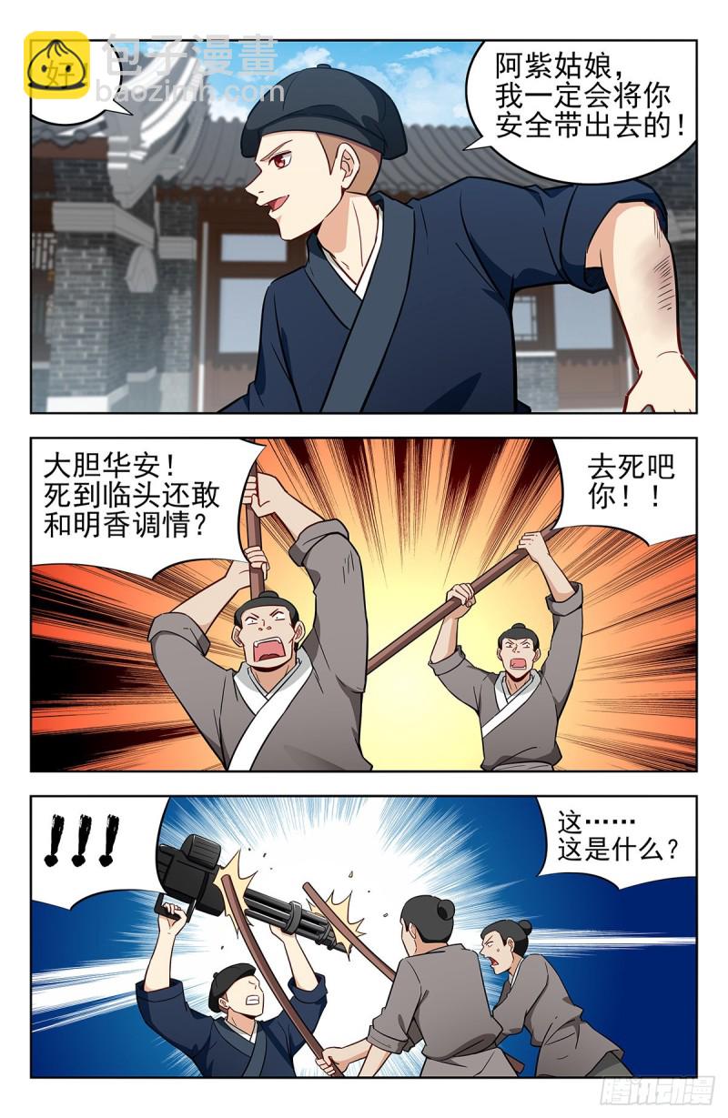 🍲最强反套路系统 239加特林！ 第7页