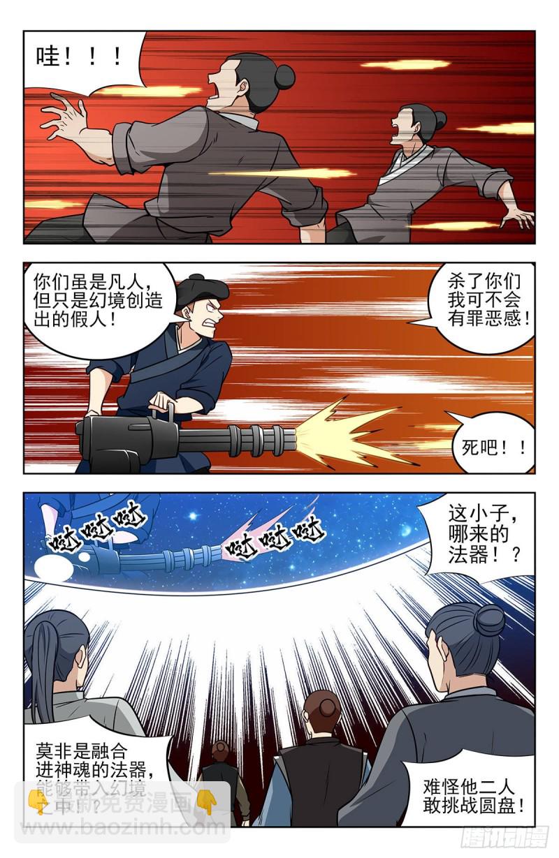 🍲最强反套路系统 239加特林！ 第9页