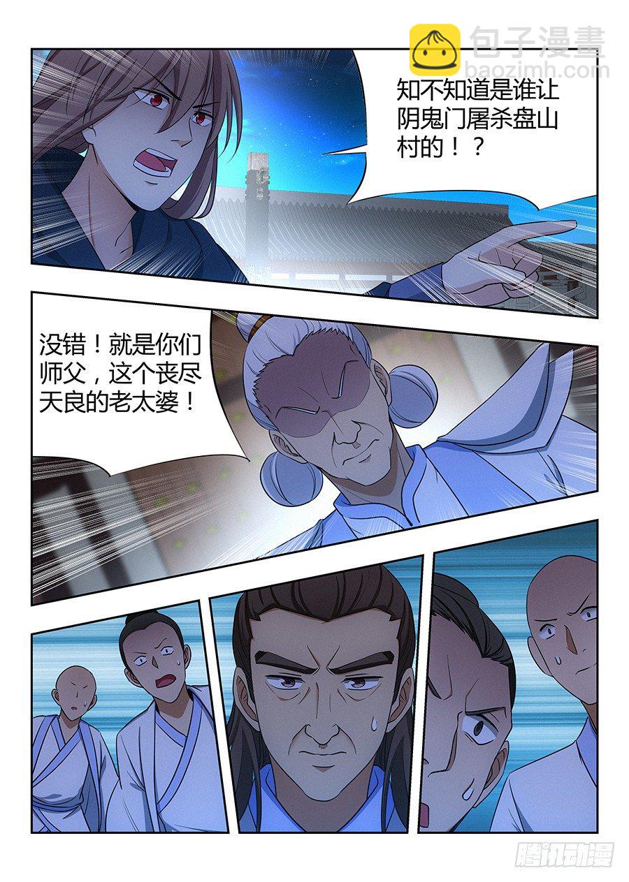 🍲最强反套路系统 023血债血偿 第10页