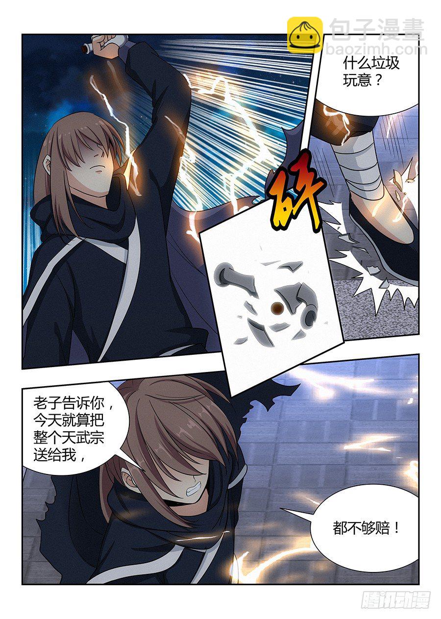 🍲最强反套路系统 023血债血偿 第12页