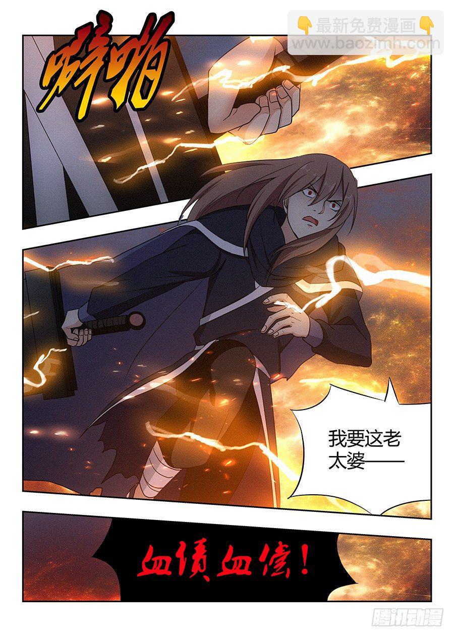 🍲最强反套路系统 023血债血偿 第14页