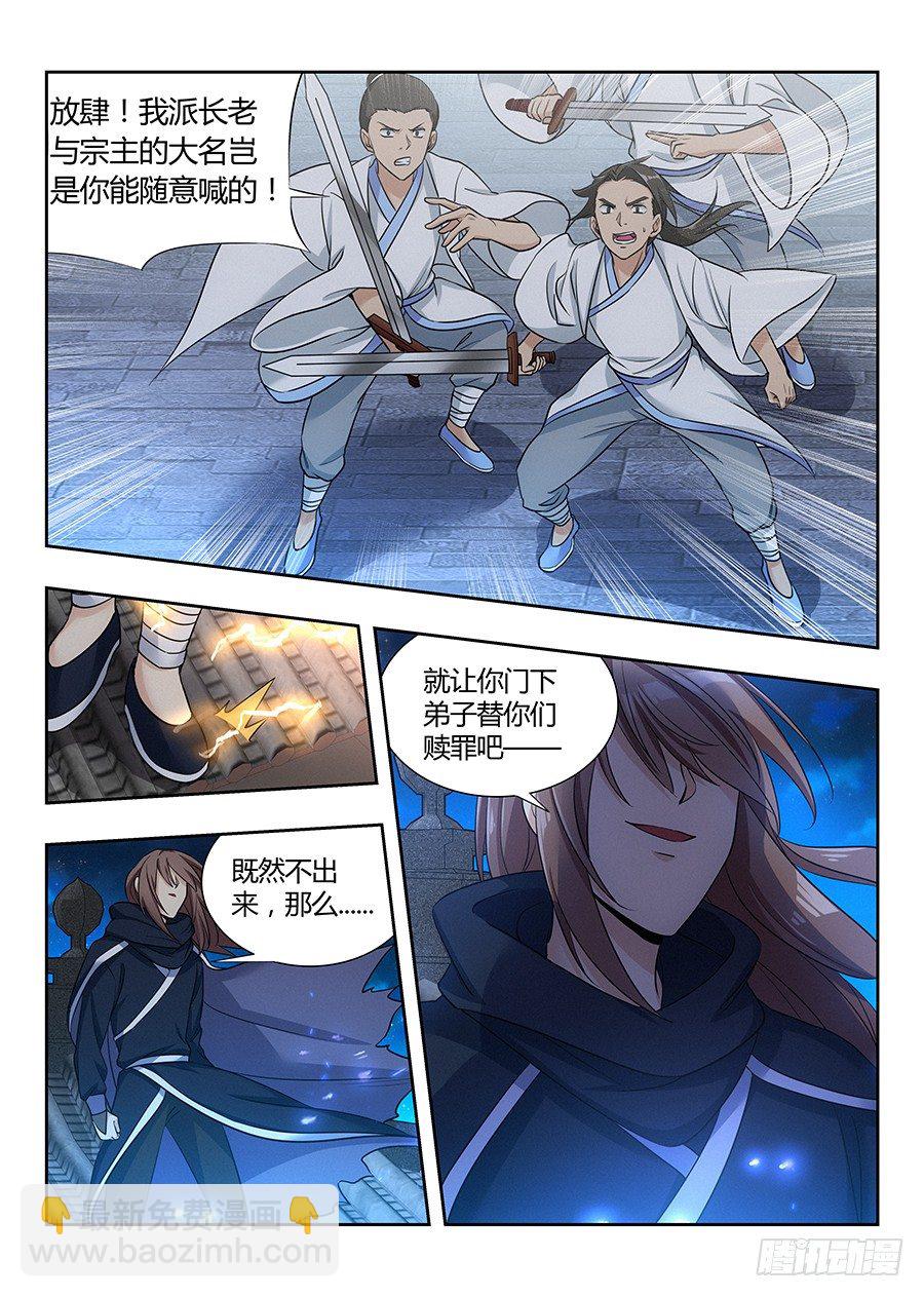 🍲最强反套路系统 023血债血偿 第2页
