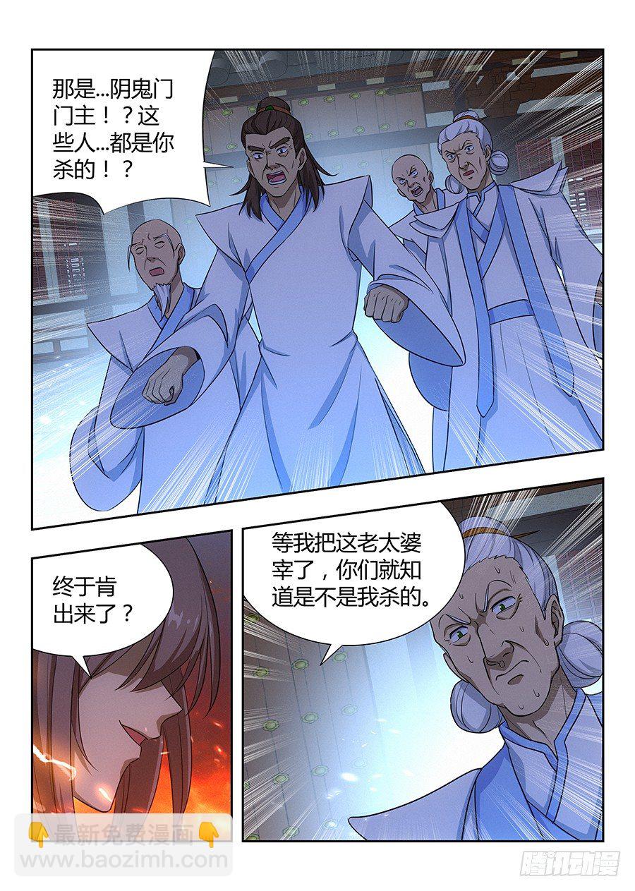 🍲最强反套路系统 023血债血偿 第8页