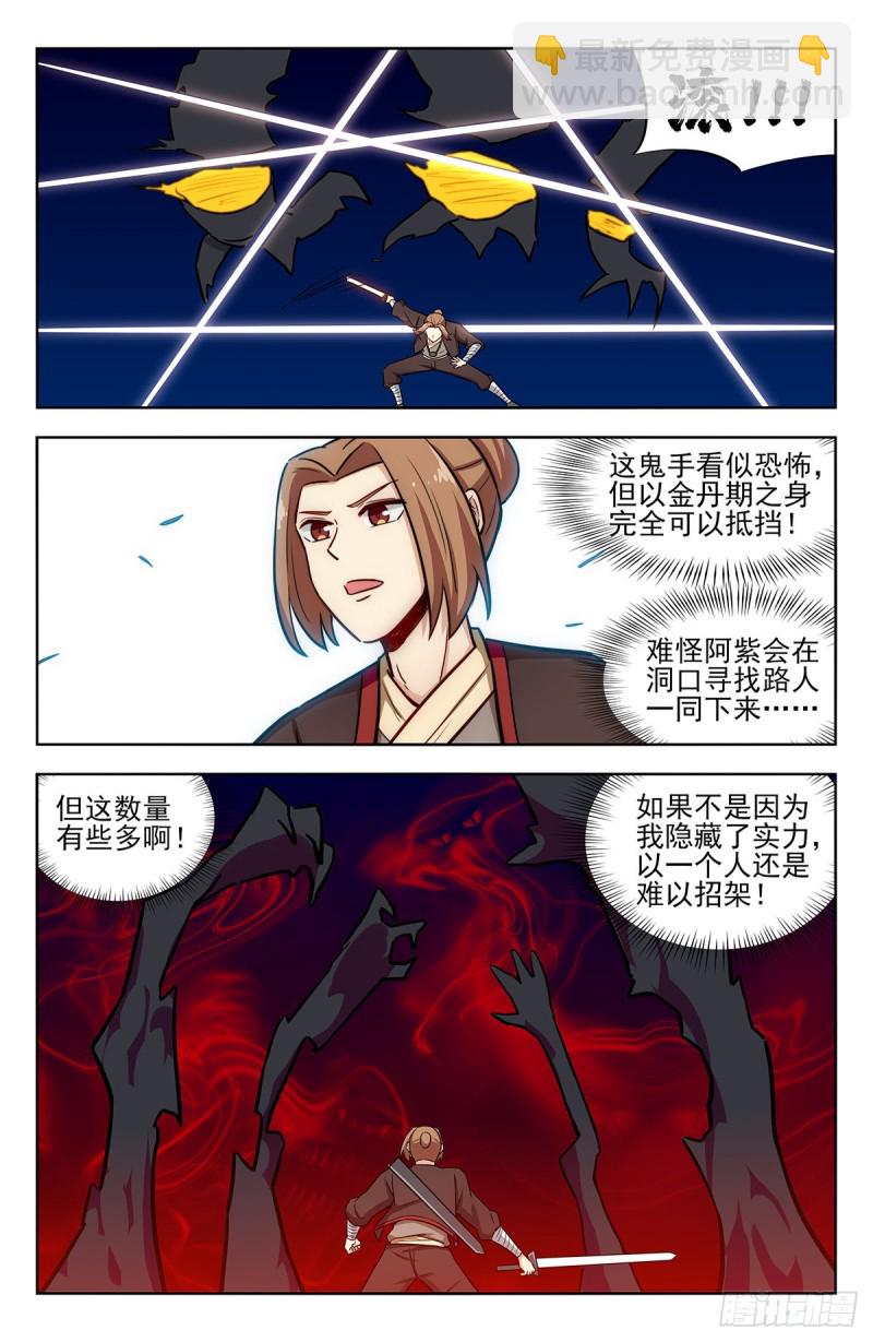 🍲最强反套路系统 243破阵 第11页