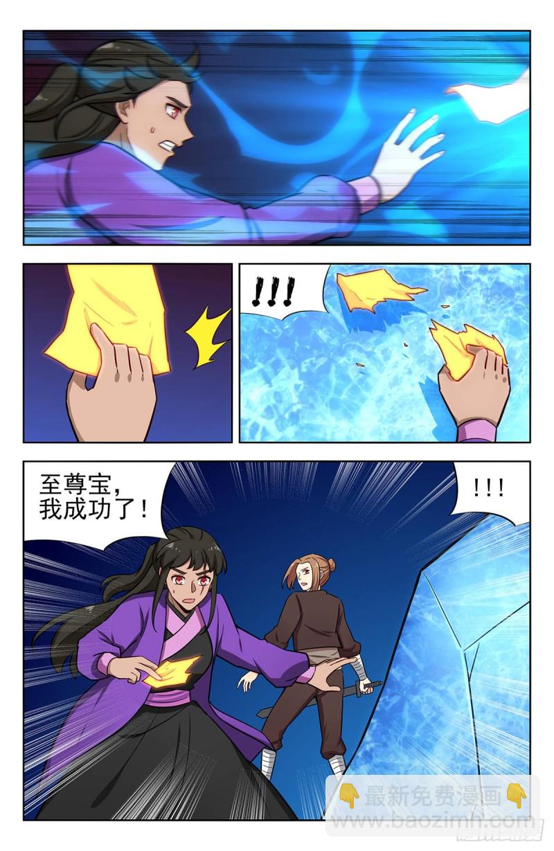 🍲最强反套路系统 243破阵 第12页