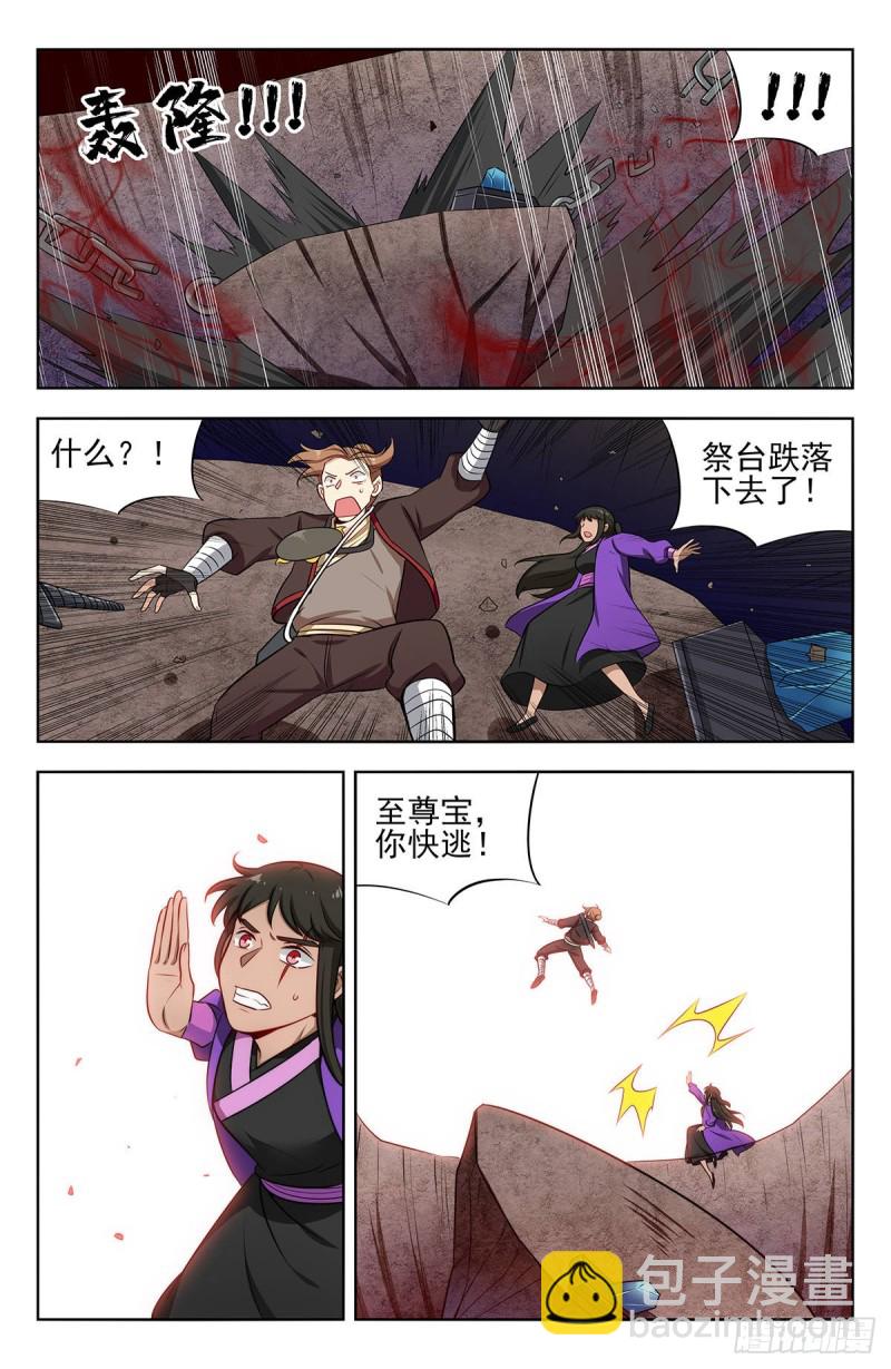 🍲最强反套路系统 243破阵 第13页
