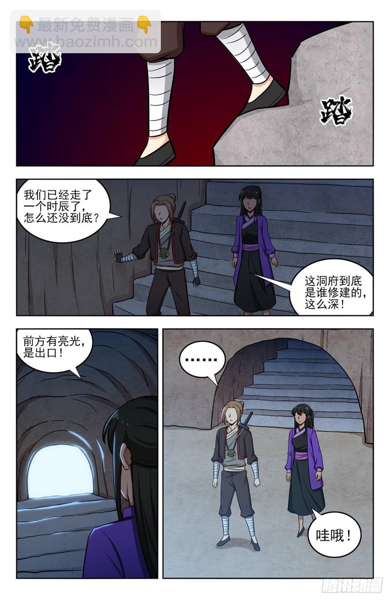 🍲最强反套路系统 243破阵 第2页
