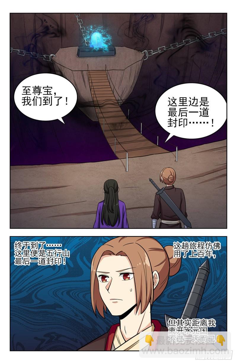 🍲最强反套路系统 243破阵 第3页
