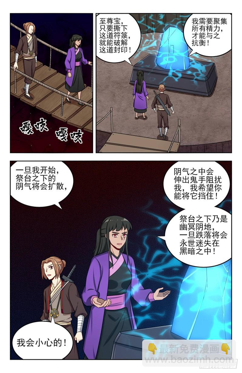 🍲最强反套路系统 243破阵 第7页