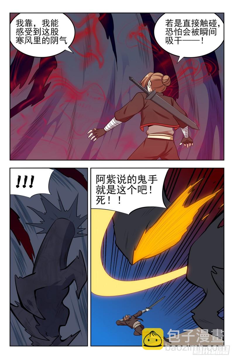 🍲最强反套路系统 243破阵 第9页