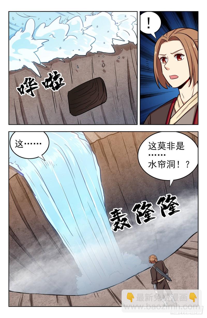 🍲最强反套路系统 245接受传承 第3页