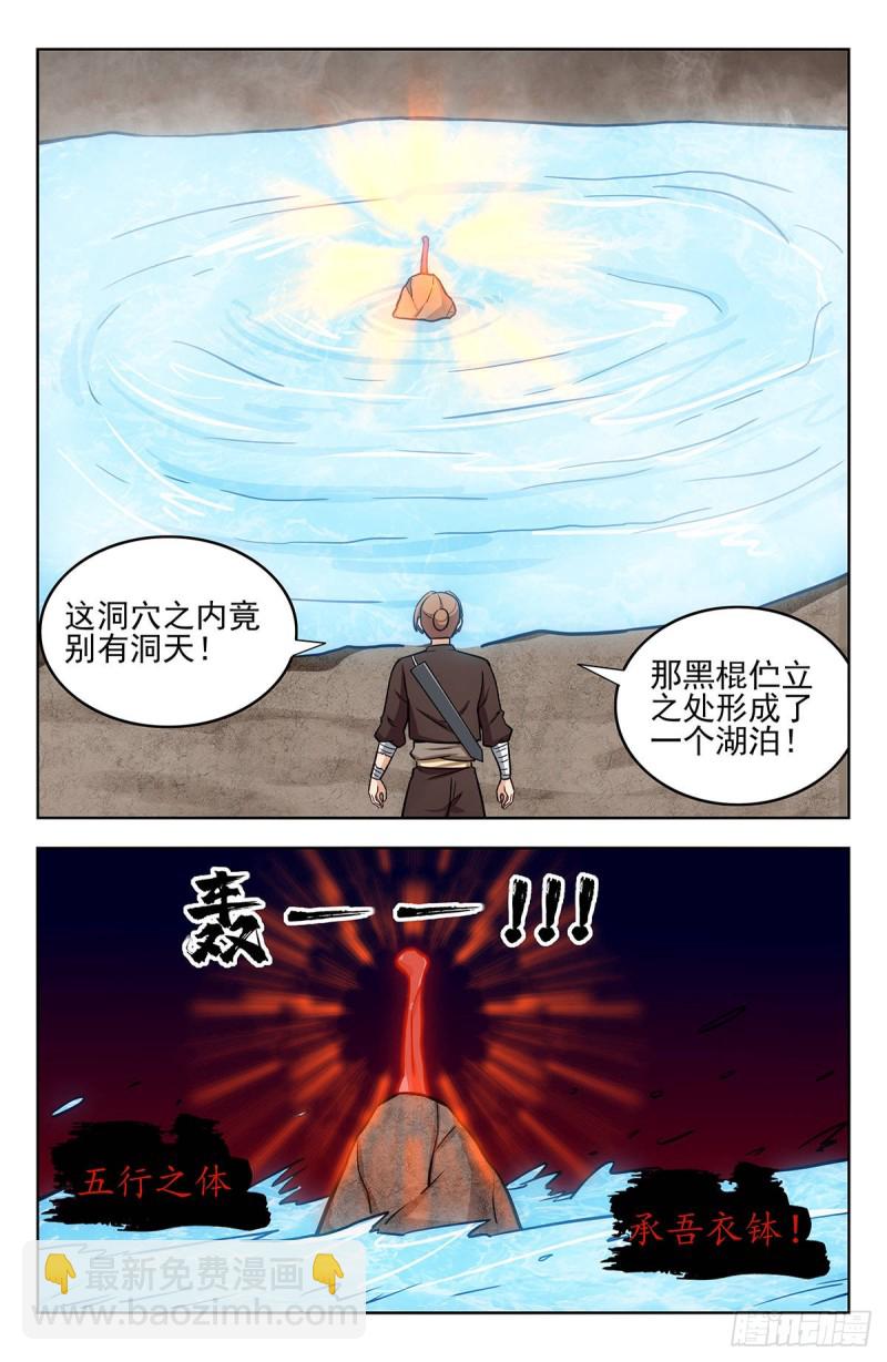 🍲最强反套路系统 245接受传承 第5页