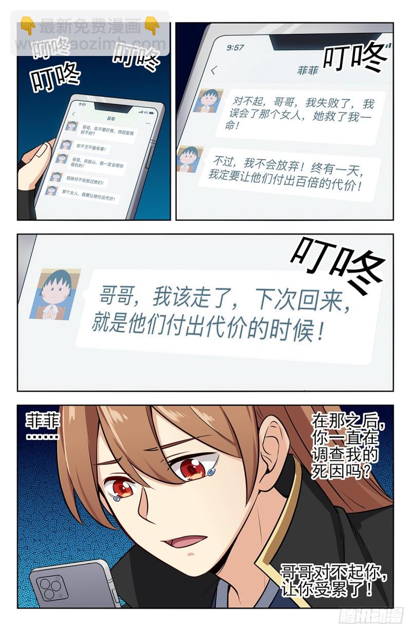 🍲最强反套路系统 247登录微信 第11页