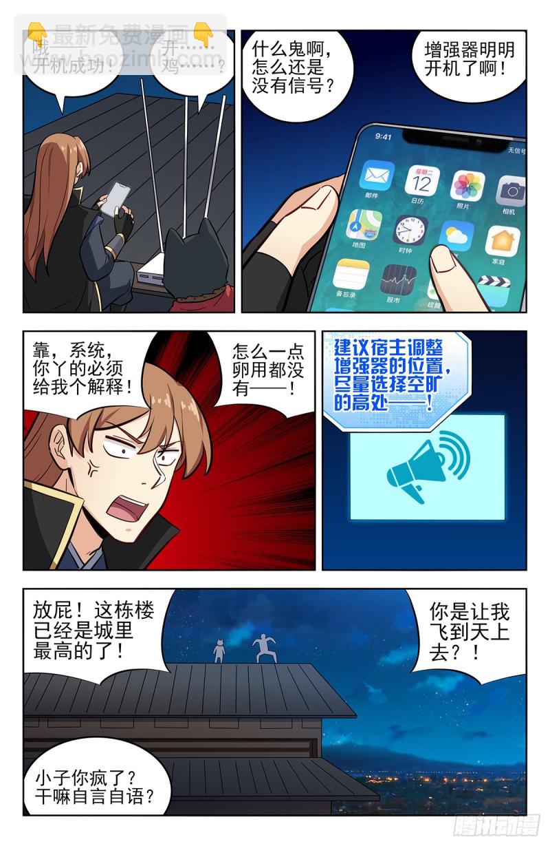 🍲最强反套路系统 247登录微信 第4页