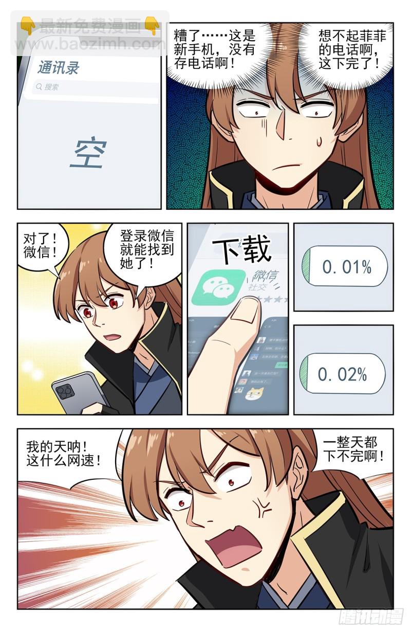 🍲最强反套路系统 247登录微信 第6页