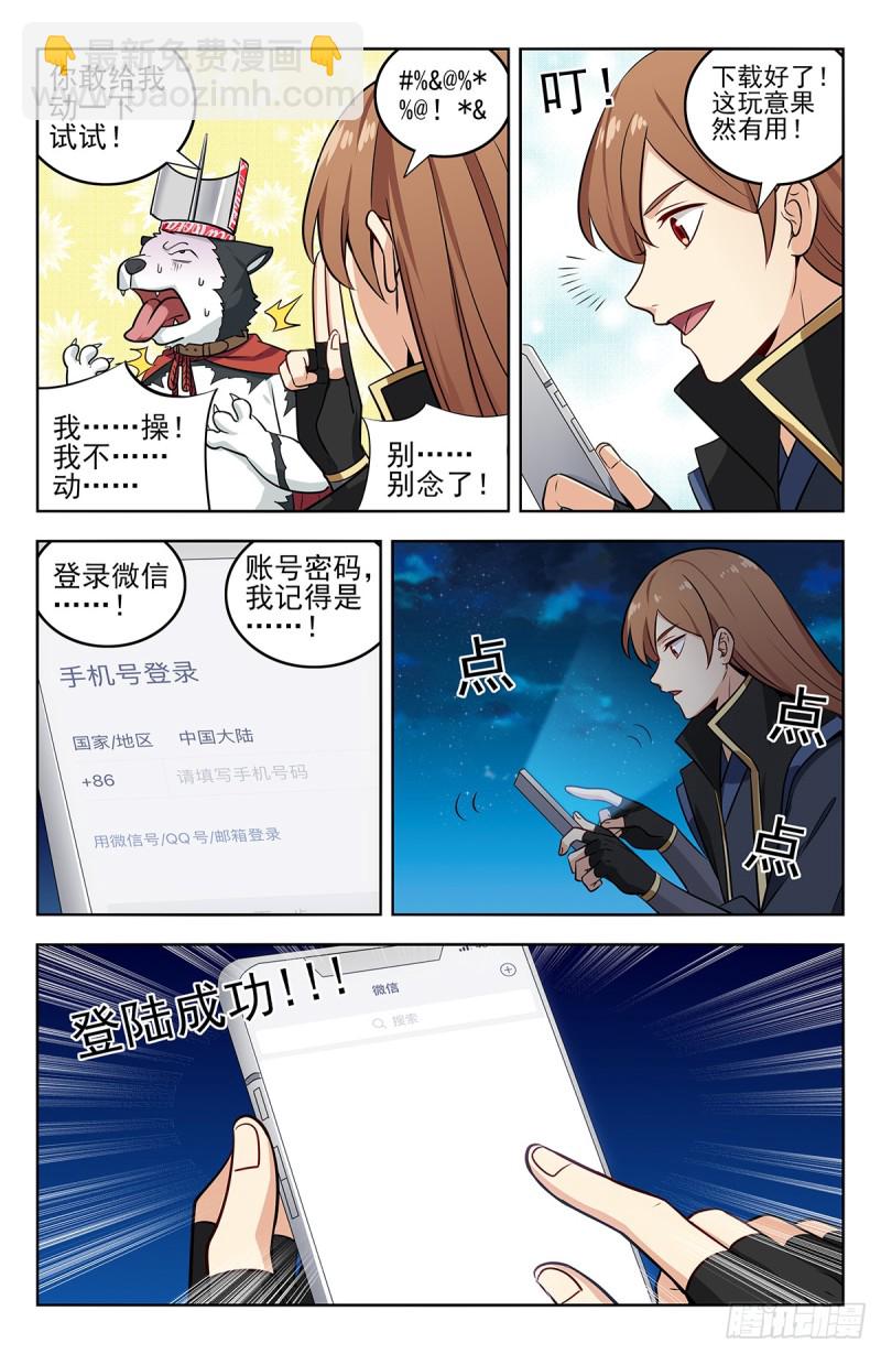 🍲最强反套路系统 247登录微信 第8页