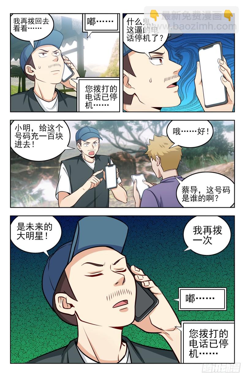 🍲最强反套路系统 249星际漫游 第10页