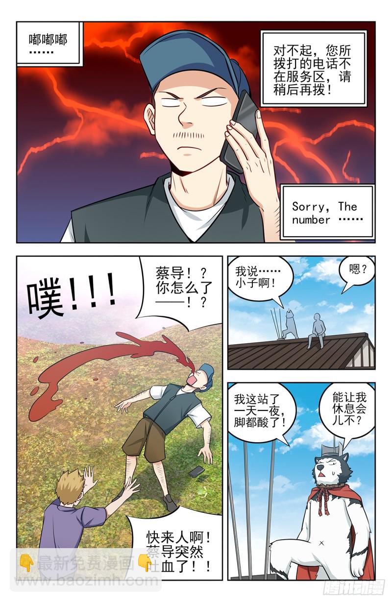 🍲最强反套路系统 249星际漫游 第12页