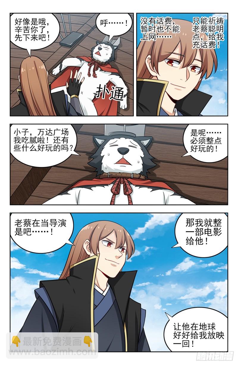 🍲最强反套路系统 249星际漫游 第13页