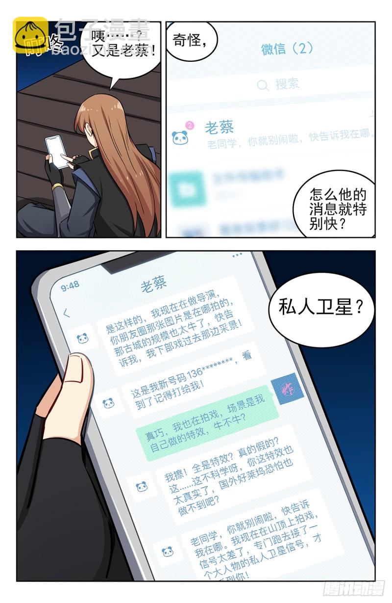 🍲最强反套路系统 249星际漫游 第2页