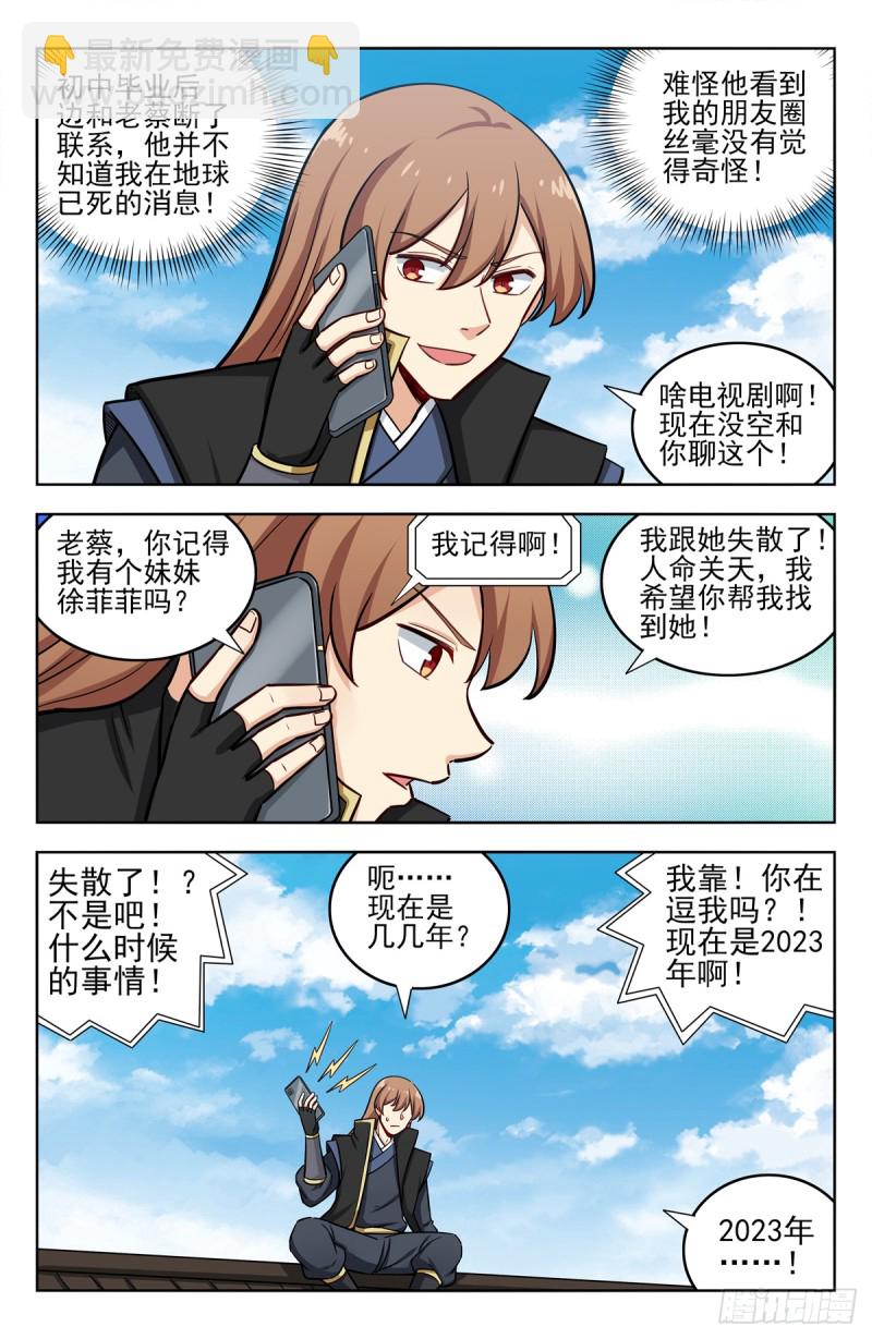 🍲最强反套路系统 249星际漫游 第5页