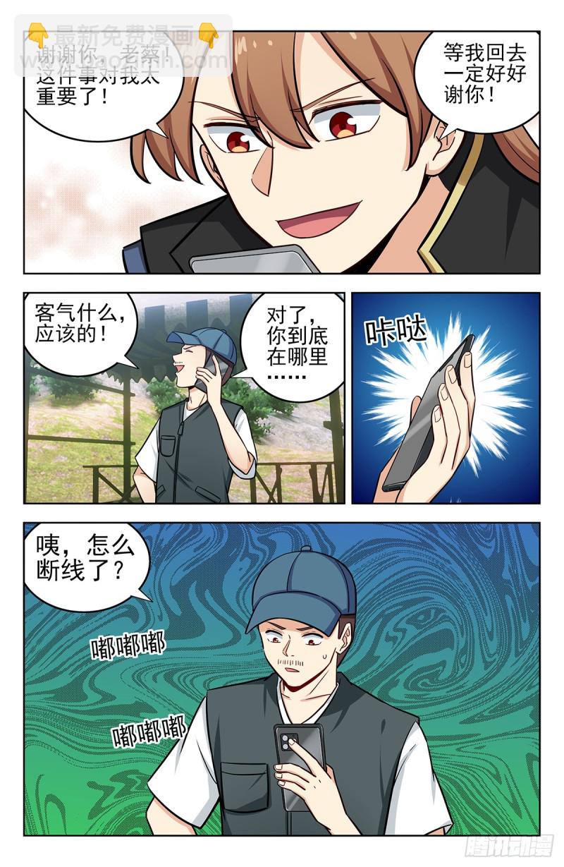 🍲最强反套路系统 249星际漫游 第7页