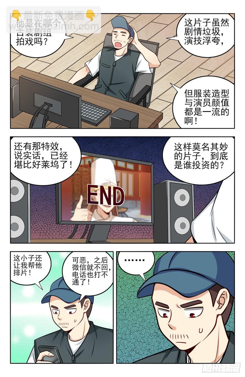 🍲最强反套路系统 251神片大火 第10页