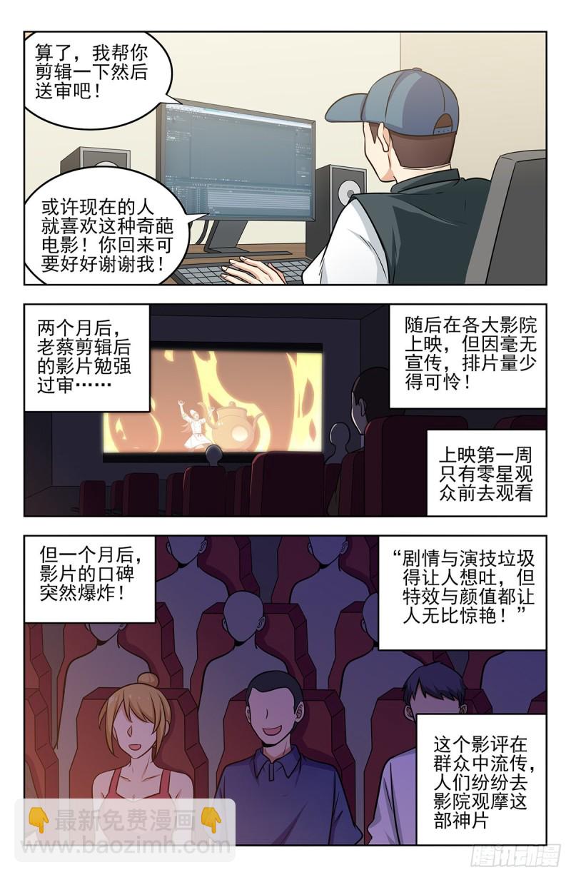 🍲最强反套路系统 251神片大火 第11页