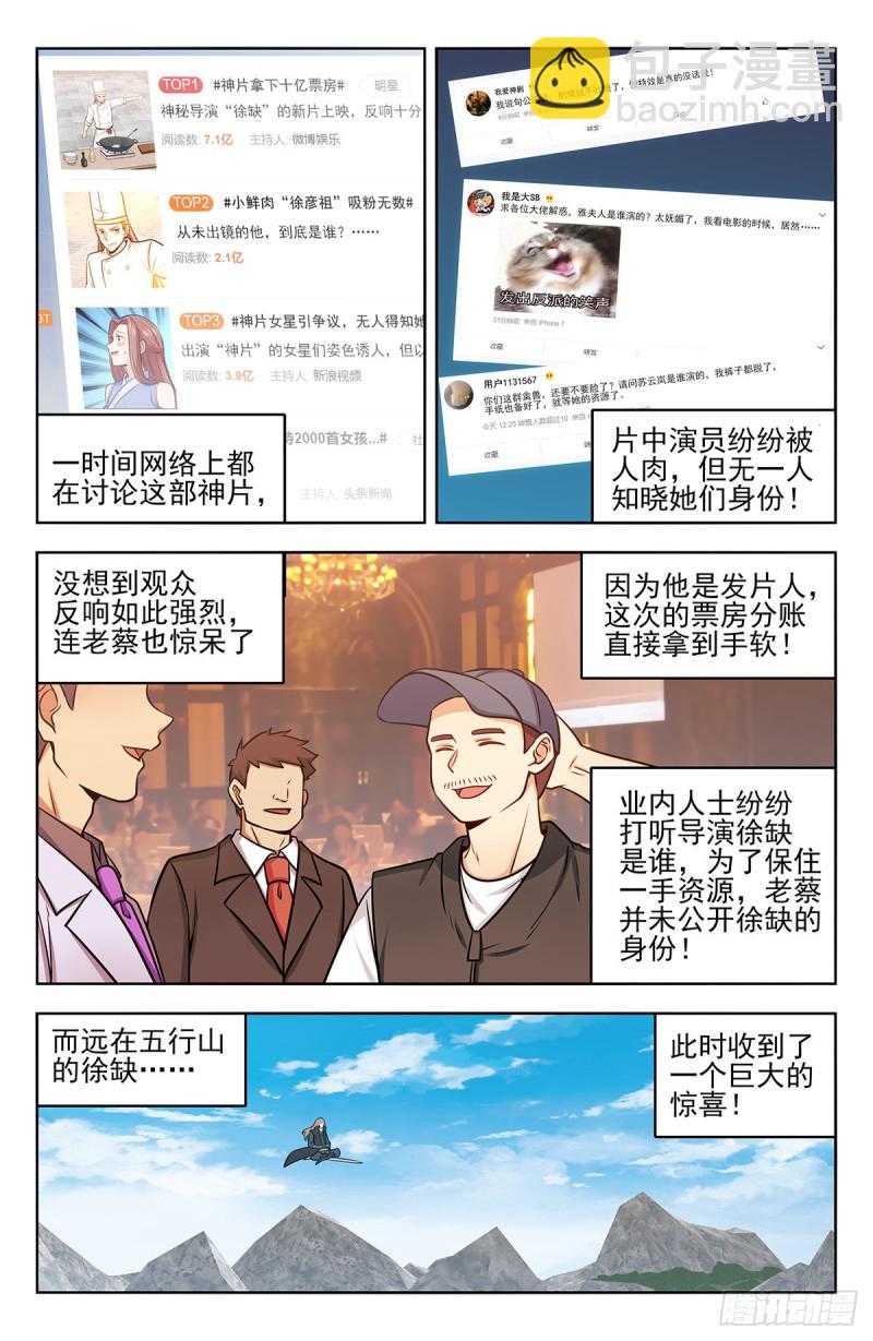 🍲最强反套路系统 251神片大火 第12页