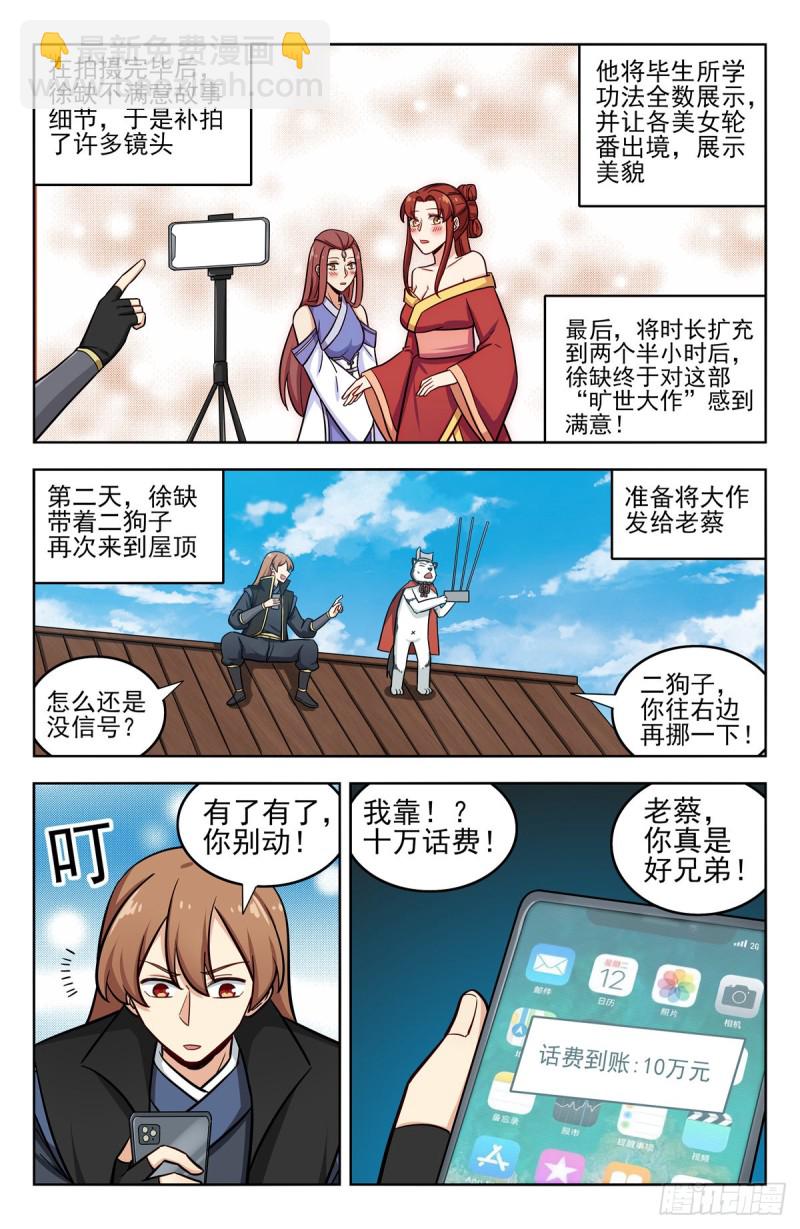 🍲最强反套路系统 251神片大火 第2页