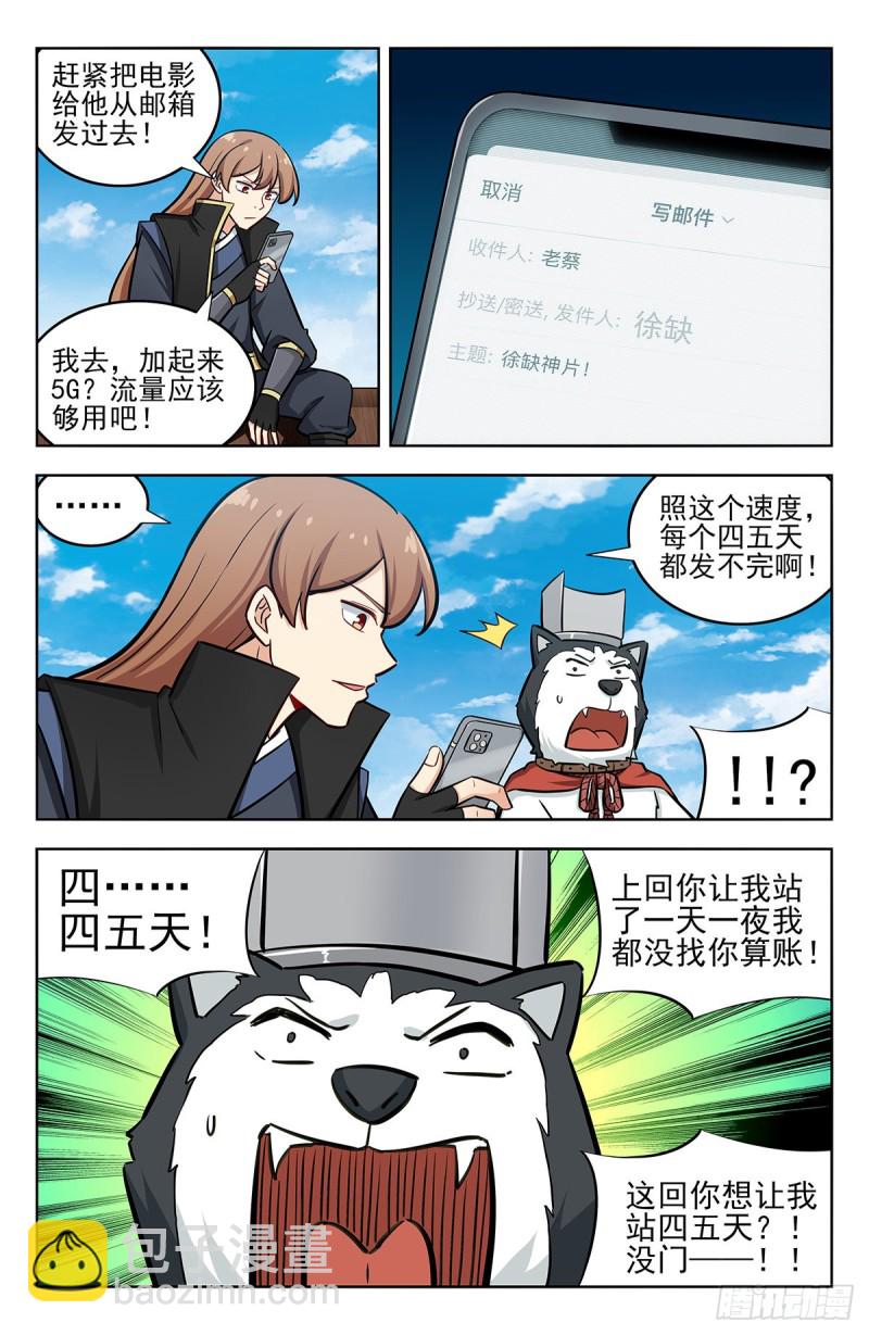 🍲最强反套路系统 251神片大火 第3页