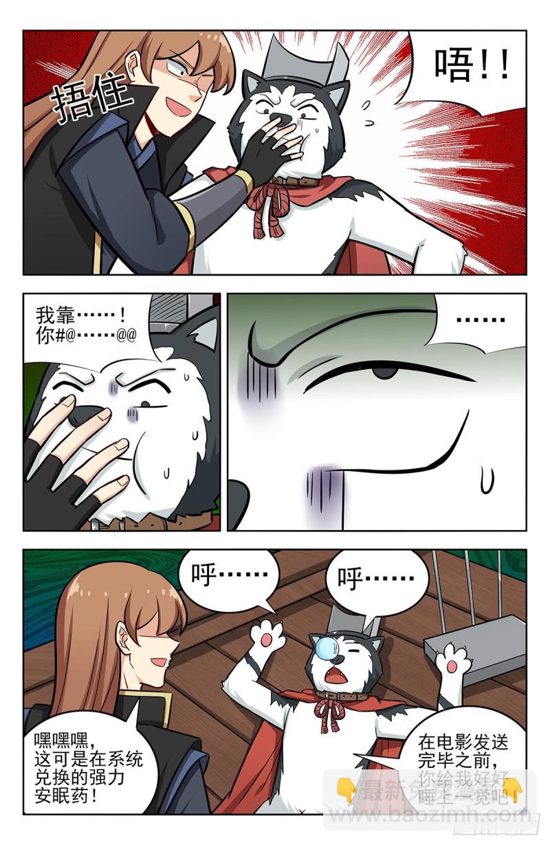 🍲最强反套路系统 251神片大火 第4页