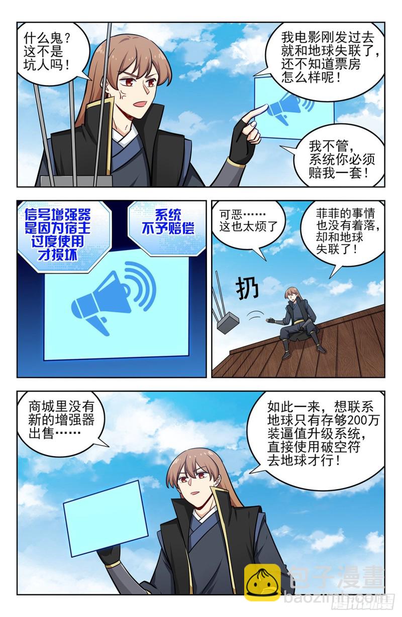 🍲最强反套路系统 251神片大火 第7页