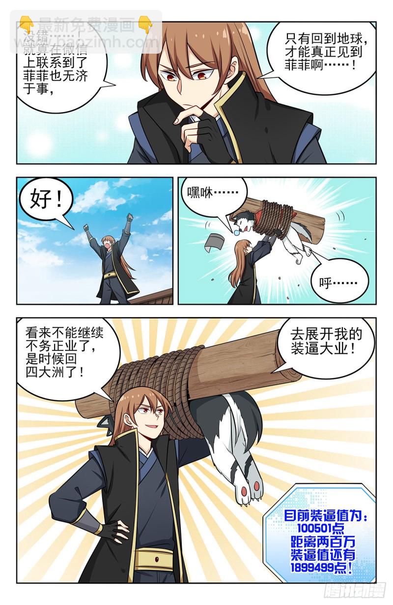 🍲最强反套路系统 251神片大火 第8页