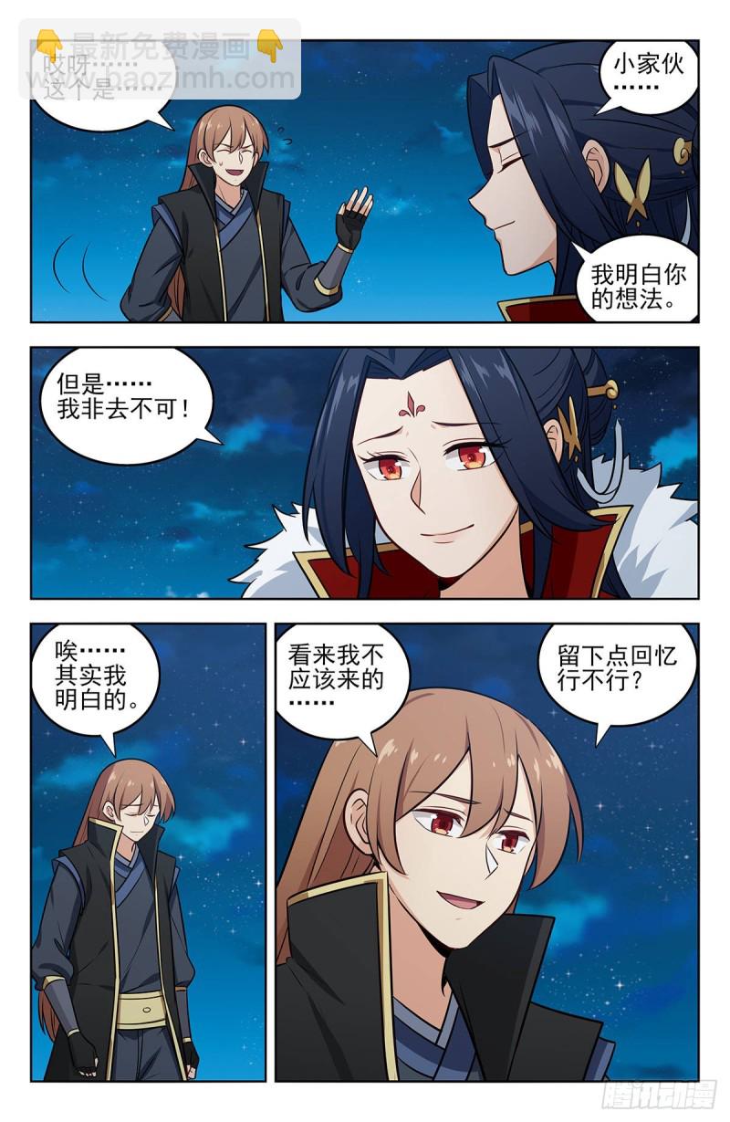 🍲最强反套路系统 253玄真异族 第2页