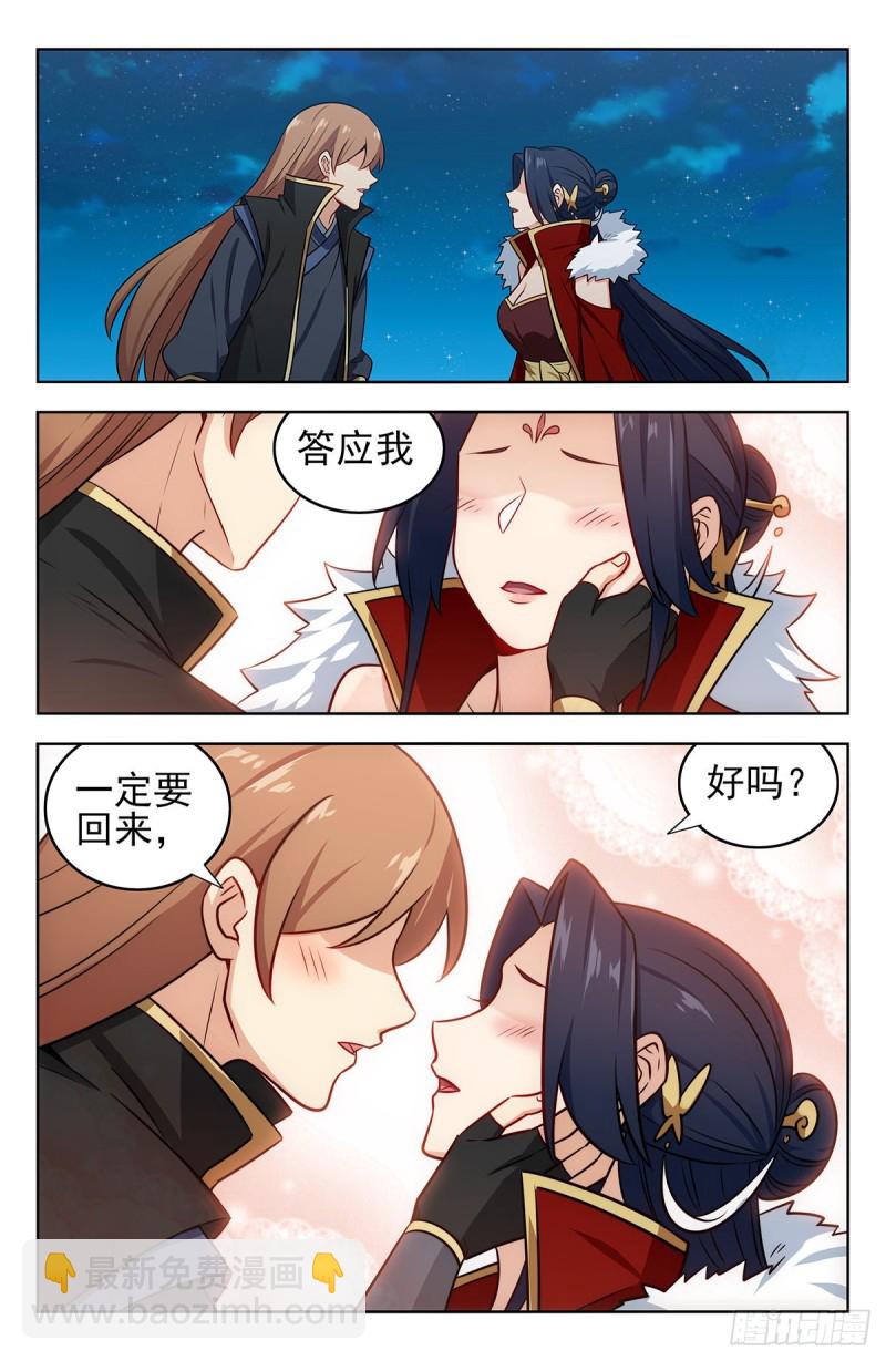 🍲最强反套路系统 253玄真异族 第4页