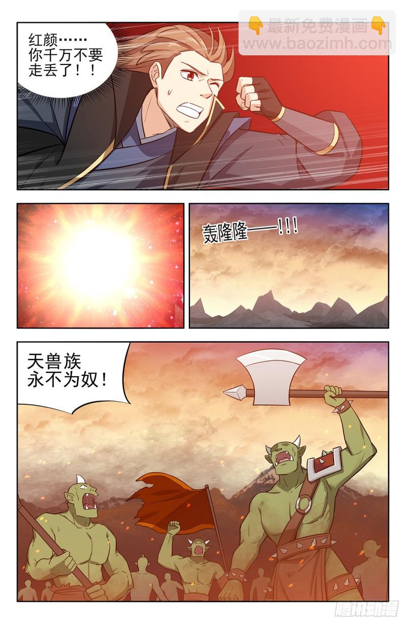 🍲最强反套路系统 253玄真异族 第9页