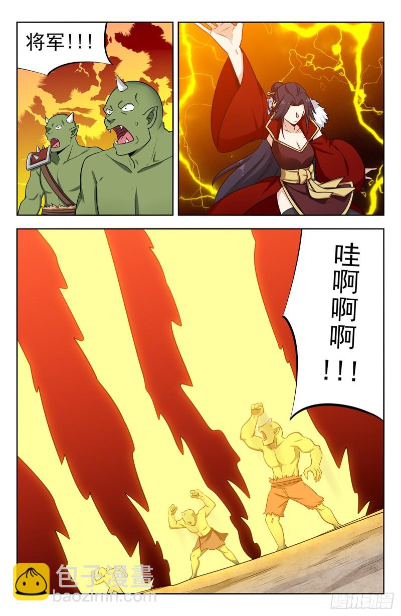 🍲最强反套路系统 255暴露行踪 第2页