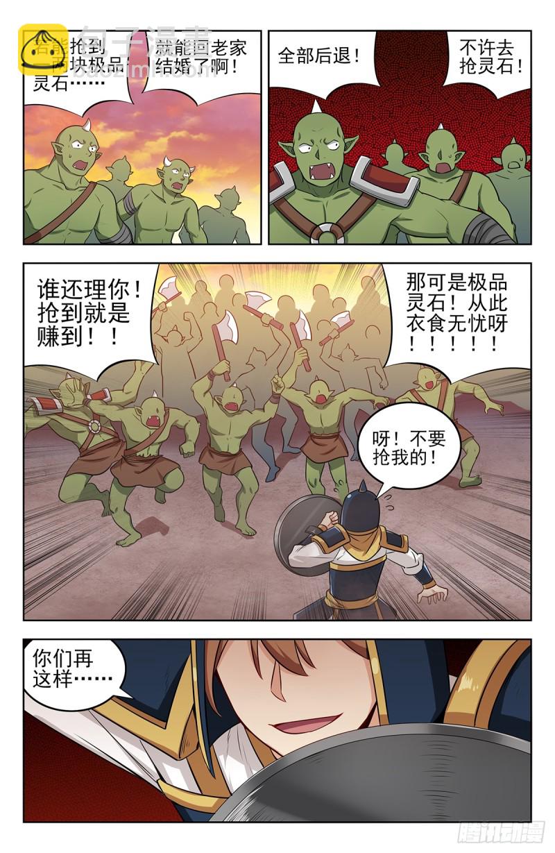 🍲最强反套路系统 257神子营 第2页