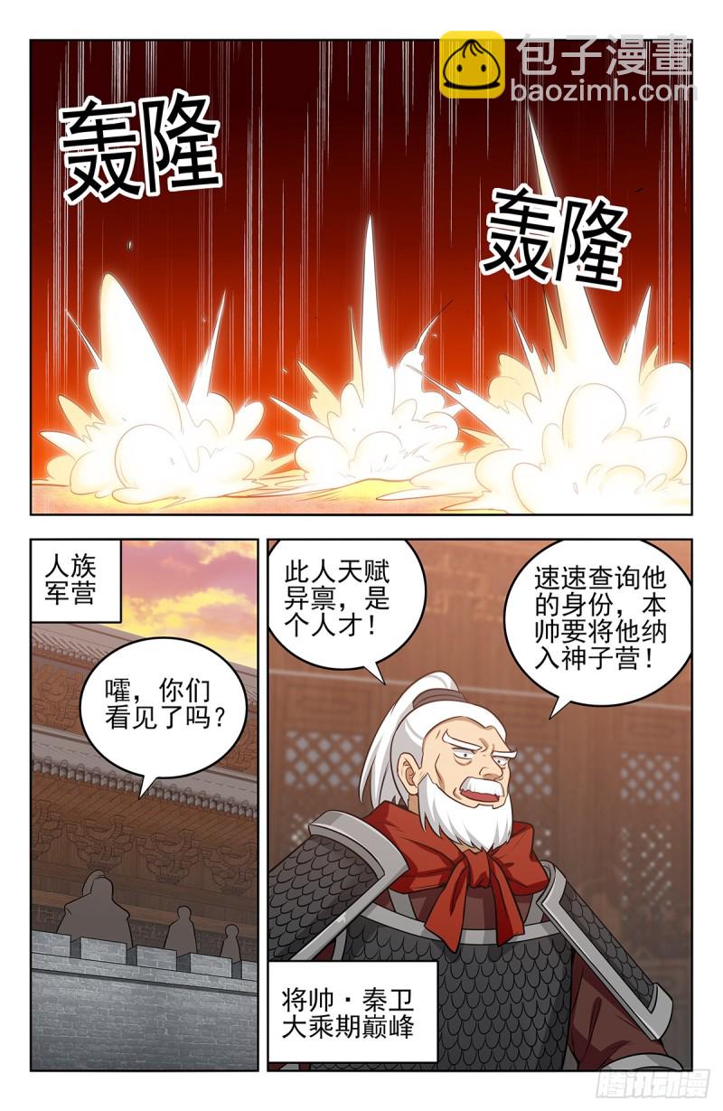 🍲最强反套路系统 257神子营 第4页