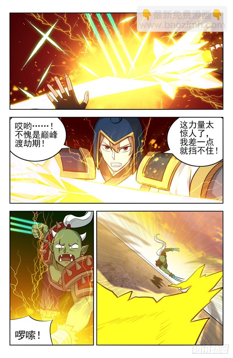🍲最强反套路系统 259强者！ 第7页