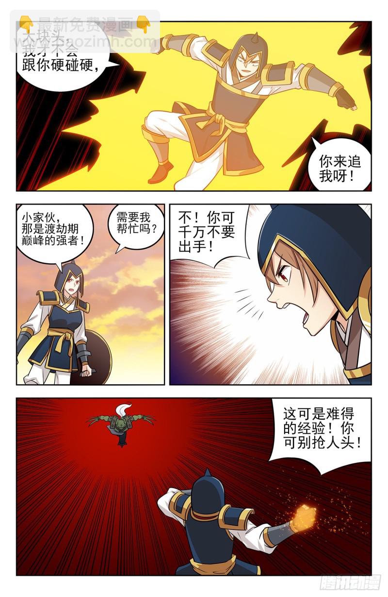🍲最强反套路系统 259强者！ 第8页