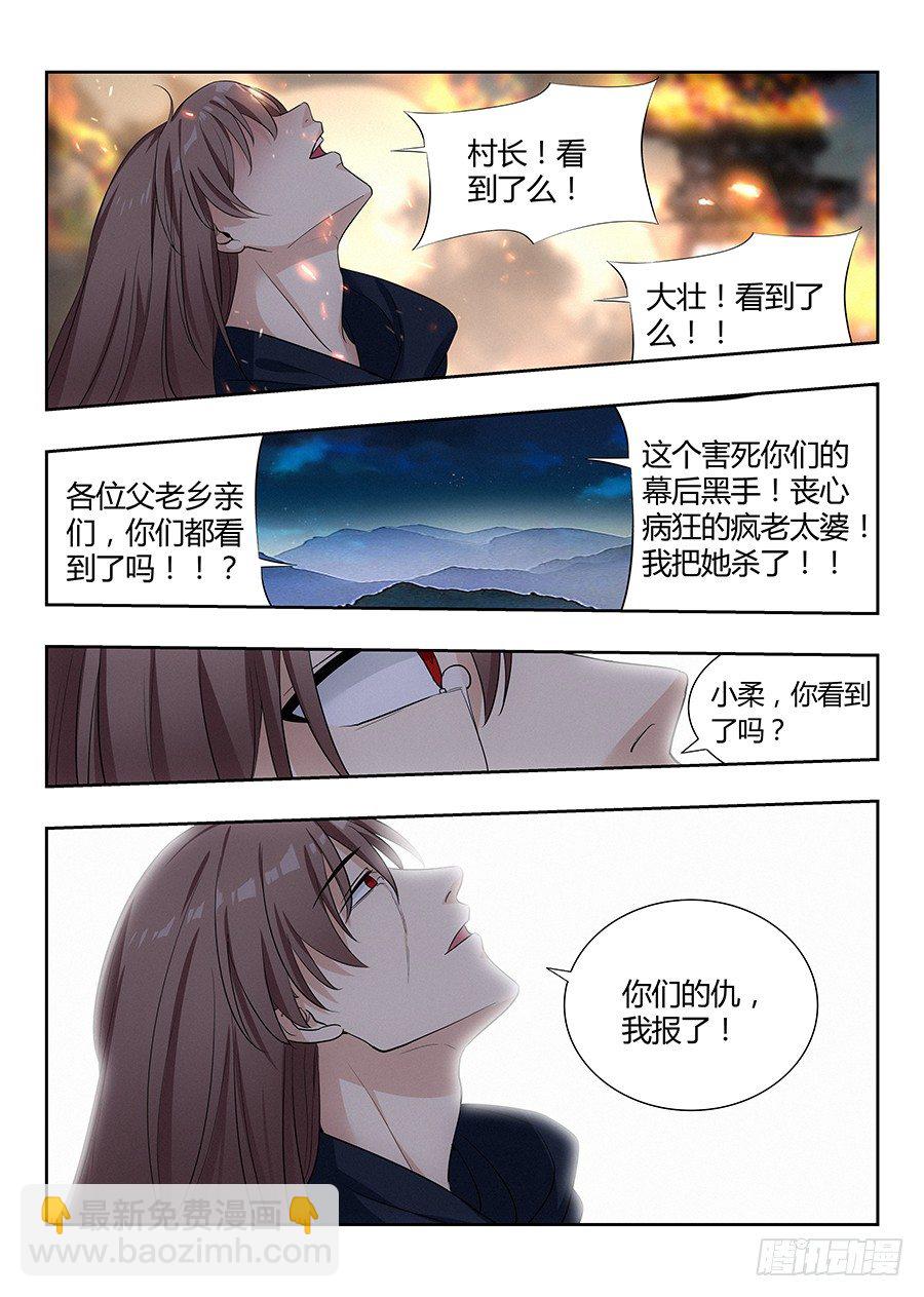 🍲最强反套路系统 025天武宗末路 第10页