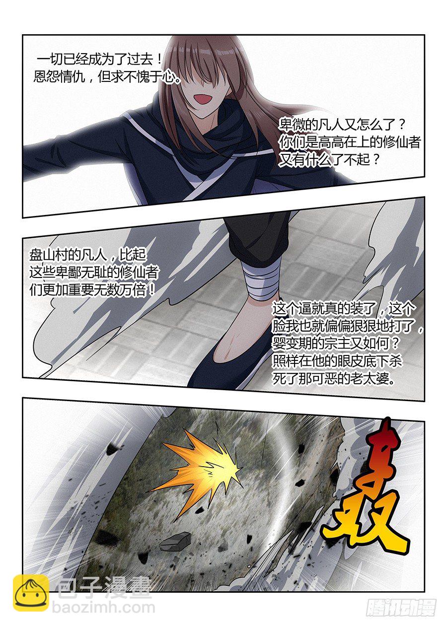 🍲最强反套路系统 025天武宗末路 第12页