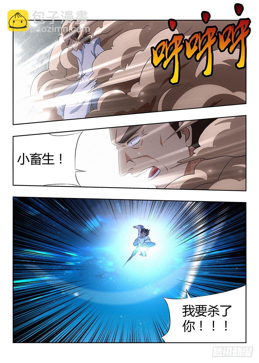 🍲最强反套路系统 025天武宗末路 第13页