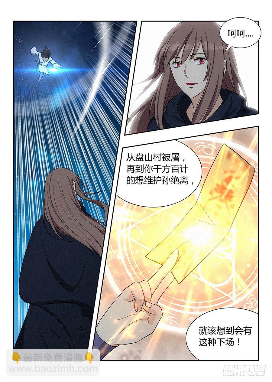 🍲最强反套路系统 025天武宗末路 第14页