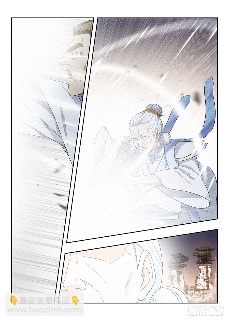 🍲最强反套路系统 025天武宗末路 第3页