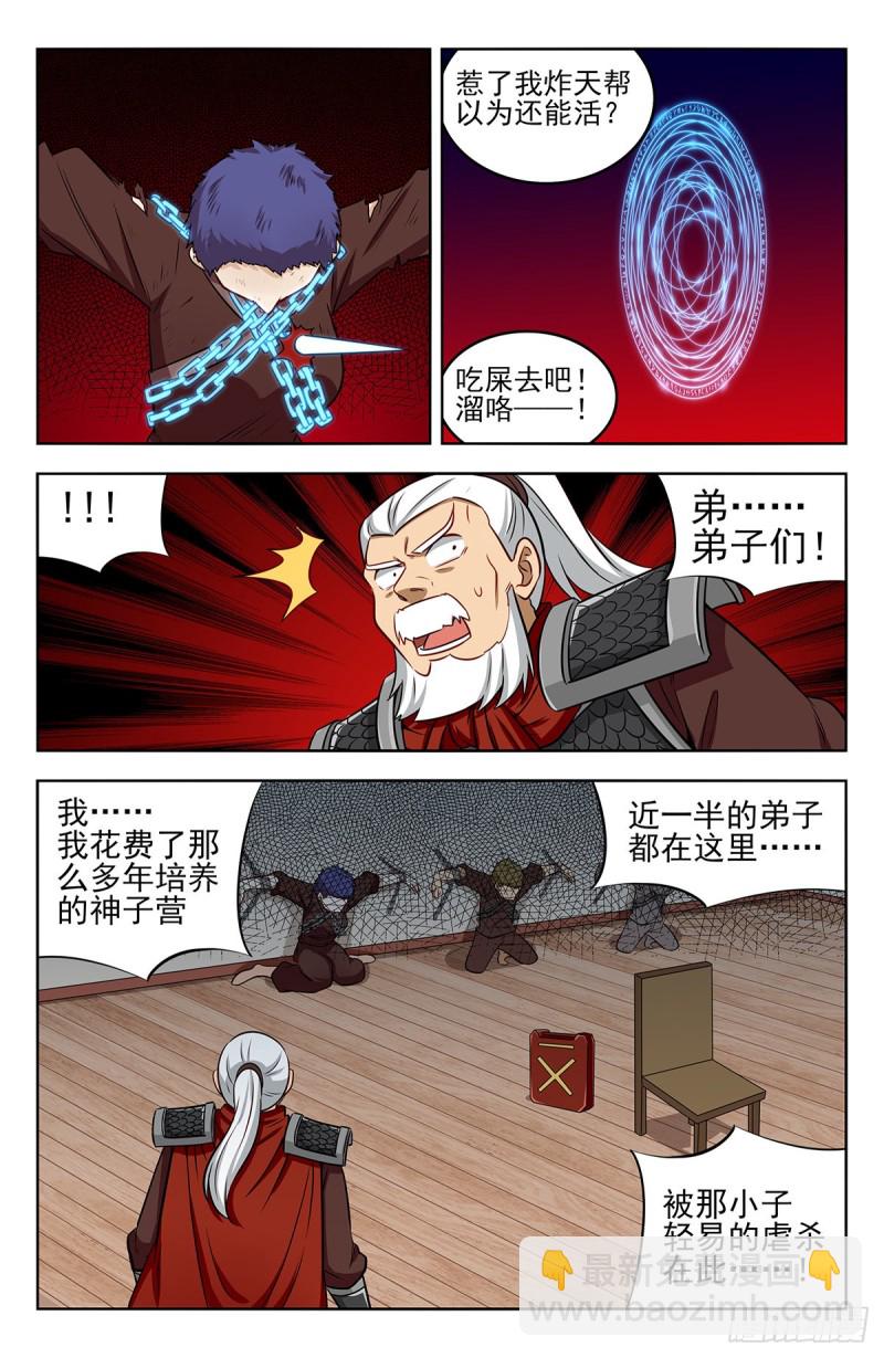 🍲最强反套路系统 261树敌！ 第10页